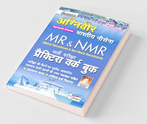 Agniveer The Indian Navy MR and NMR (Matric & Non Matric Recruitment) Common Entrance Exam(CEE) Practice Work Book