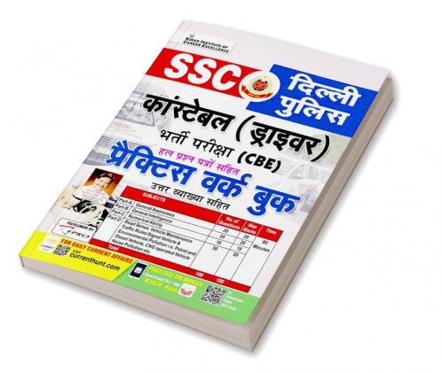 SSC Delhi Police Driver CBE PWB (H) Fresj