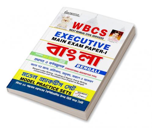 WBCS Executive Main Exam Paper 1 Bengali Model Practice Sets