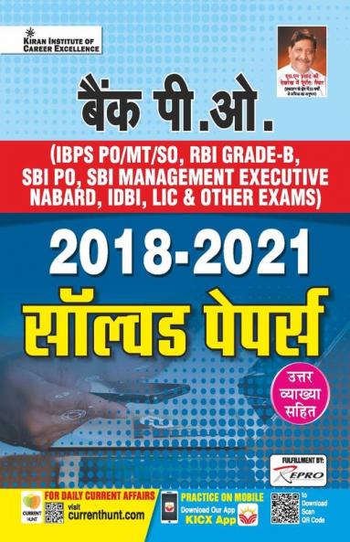 Bank PO 2018 to 2021 Solved Papers With Detailed Explanations