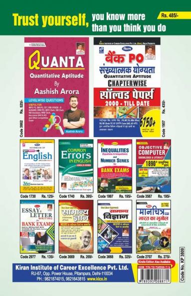 Bank PO 2018 to 2021 Solved Papers With Detailed Explanations