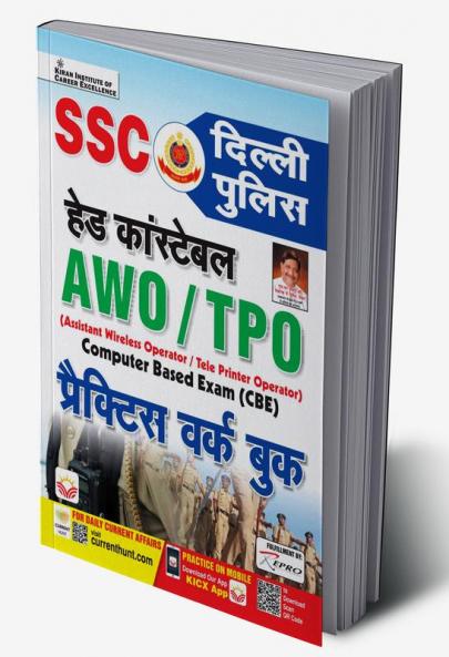 SSC Delhi Police Head Constable AWO and TPO CBE Practice Work Book