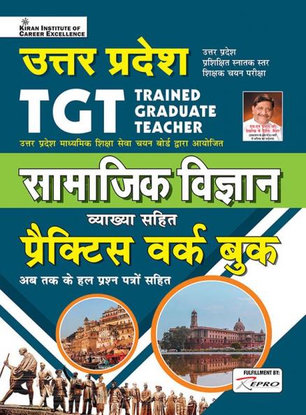 UP-TGT Social Science-H-PWB-2022 Repair odl 3301