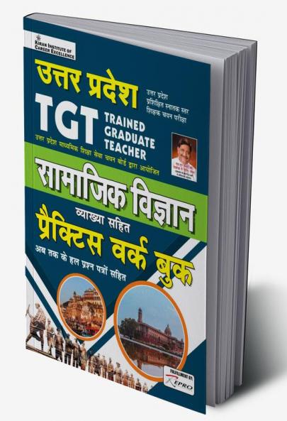 UP-TGT Social Science-H-PWB-2022 Repair odl 3301