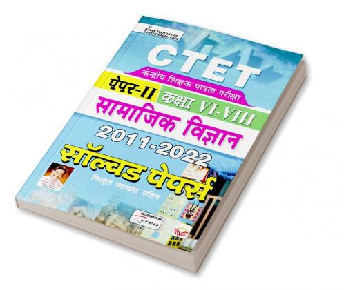 CTET Paper 2 Class 6 to 8 Social Science 2011 to 2022 Solved Papers With Detailed Explanations