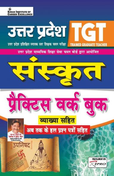 Uttar Pradesh TGT Sanskrit Practice Work Book With Detailed Explanations