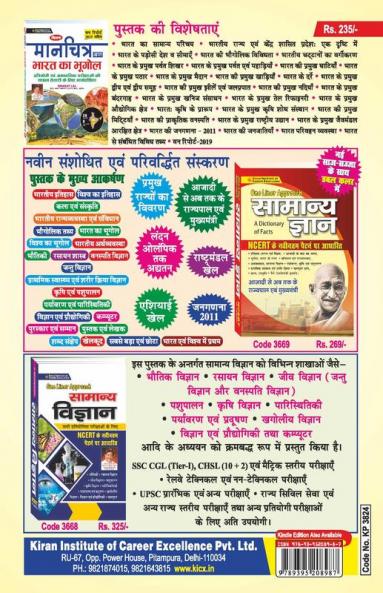 Uttar Pradesh TGT Sanskrit Practice Work Book With Detailed Explanations