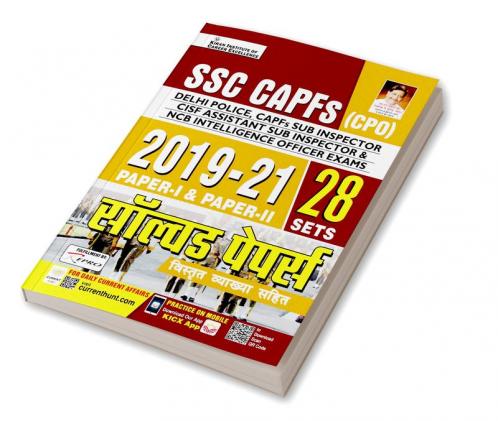 SSC CAPFs (CPO) 2019- 2021 Paper-I and Paper- II Solved Papers With Detailed Explanations- 28 Sets