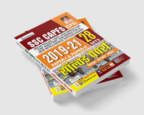 SSC CAPFs (CPO) 2019- 2021 Paper-I and Paper- II Solved Papers With Detailed Explanations- 28 Sets
