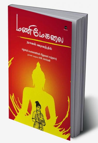 MANIMEGALAI