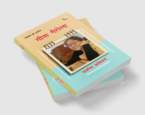Geeta Gairola : Chayanit Kavitayen