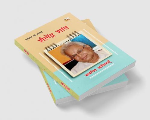 SHAILENDRA SHANT : CHAYANIT KAVITAYEN