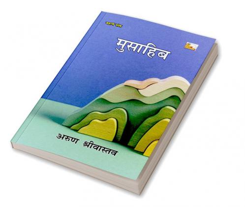 MUSAHIB