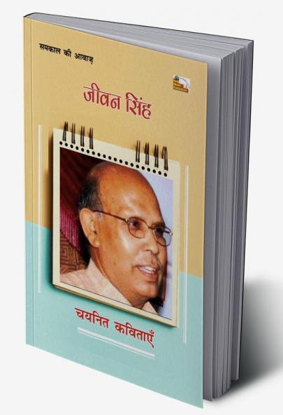 JEEVAN SINGH : CHAYANIT KAVITAYEN
