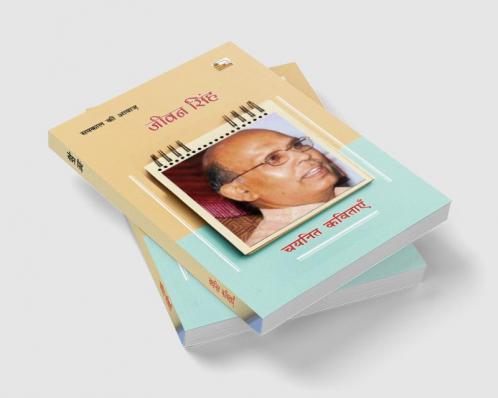 JEEVAN SINGH : CHAYANIT KAVITAYEN