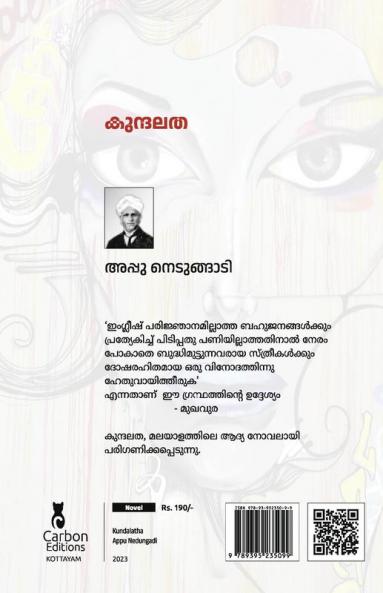 Kundalatha