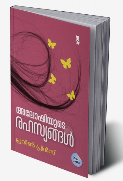 Aloshiyude Rahasyangal