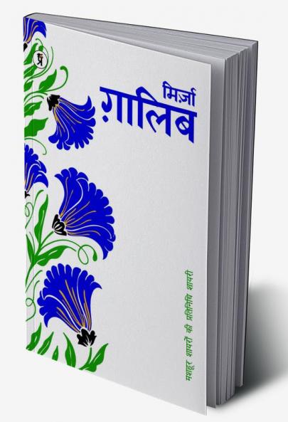Mashhoor Shayaron kee Pratinidhi Shayari Mirza Ghalib