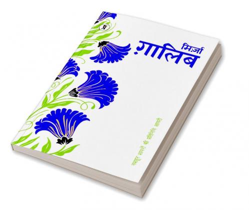 Mashhoor Shayaron kee Pratinidhi Shayari Mirza Ghalib