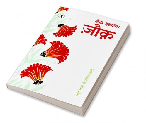 Mashhoor Shayaron kee Pratinidhi Shayari Mohammad Ibrahim Zauq