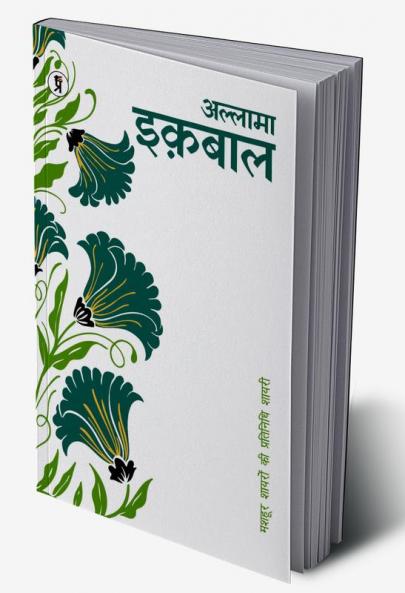 Mashhoor Shayaron kee Pratinidhi Shayari Muhammad Iqbal