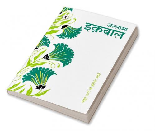 Mashhoor Shayaron kee Pratinidhi Shayari Muhammad Iqbal