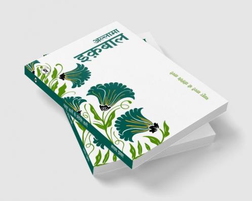 Mashhoor Shayaron kee Pratinidhi Shayari Muhammad Iqbal