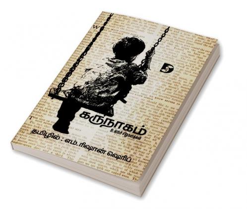 Karunaagam (World's Short Stories) / ������������������������ (��������������� ������������������������������)