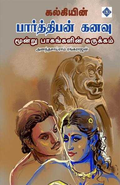 &#2986;&#3006;&#2992;&#3021;&#2980;&#3021;&#2980;&#3007;&#2986;&#2985;&#3021; &#2965;&#2985;&#2997;&#3009; &#2990;&#3010;&#2985;&#3021;&#2993;&#3009; &#2986;&#3006;&#2965;&#2969;&#3021;&#2965;&#2995;&#3007;&#2985;&#3021; &#2970;&#3009;&#2992;&#3009;&#2965;