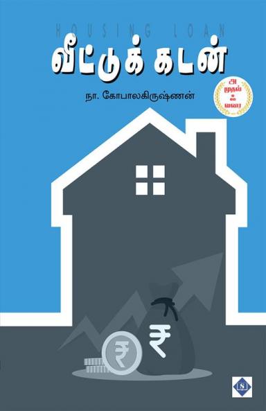 &#2997;&#3008;&#2975;&#3021;&#2975;&#3009;&#2965;&#3021;&#2965;&#2975;&#2985;&#3021; Veettu Kadan