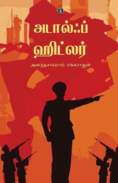 Adolf Hitler | அடால்ஃப் ஹிட்லர்