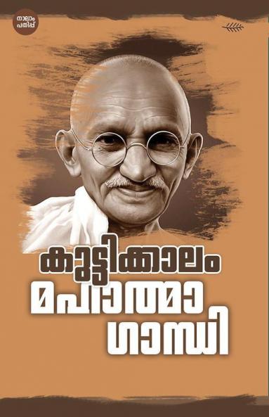 Kuttikkalam