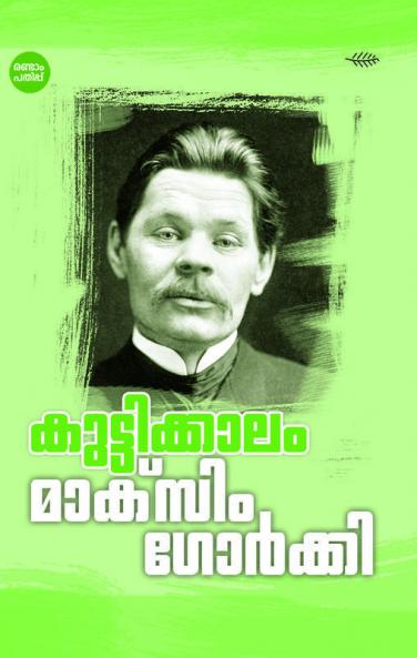 Kuttikkalam