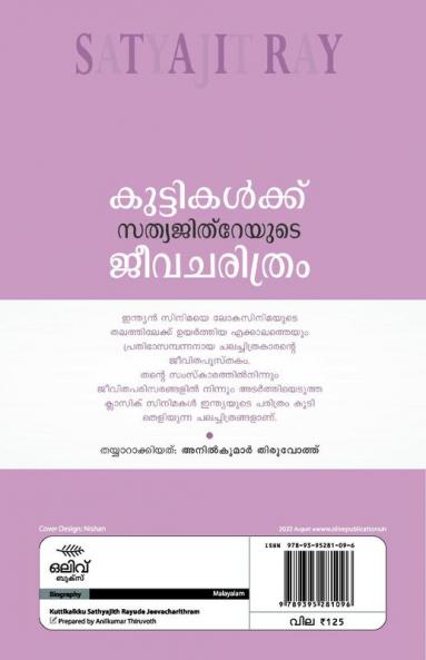 Kuttikalkku Sathyajith Rayude Aathmakadha