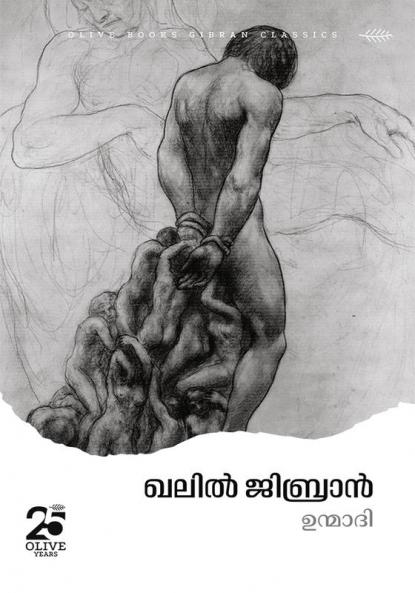 KAVI KAVITHA KALAM. SACHIDANANDANTE SAMBHASHANANGAL