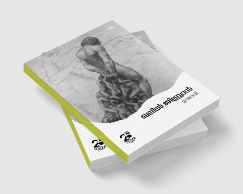 KAVI KAVITHA KALAM. SACHIDANANDANTE SAMBHASHANANGAL