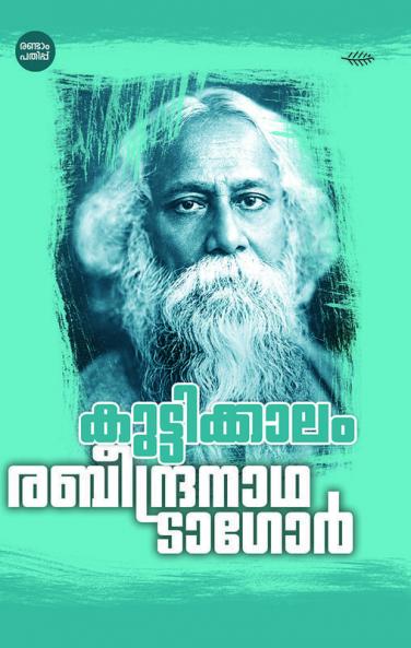 Kuttikkalam