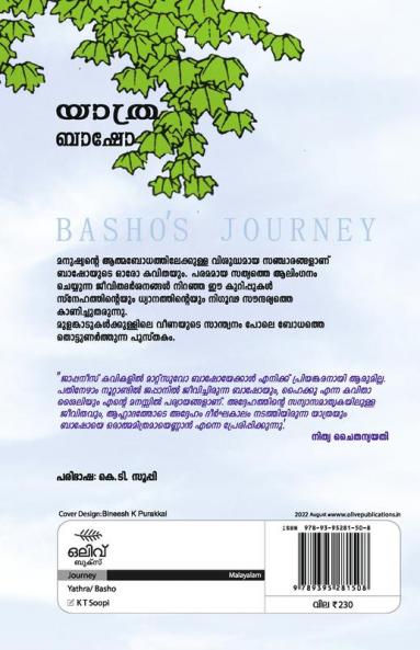 Yathra/Basho