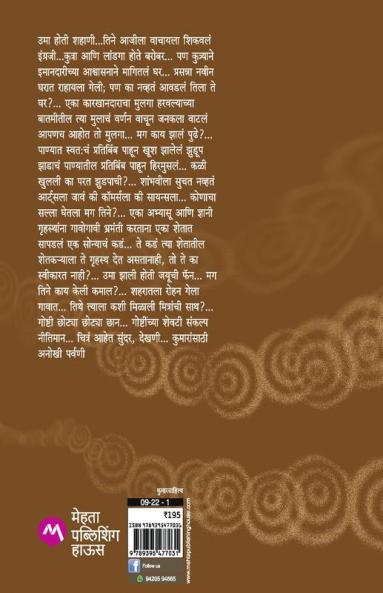 SONYACH KAD VA ITAR GOSHTI