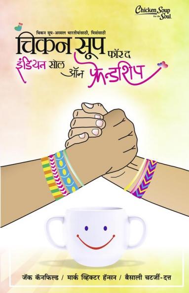 CHICKEN SOUP FOR THE INDIAN SOUL ON FRIENDSHIP BHAG I