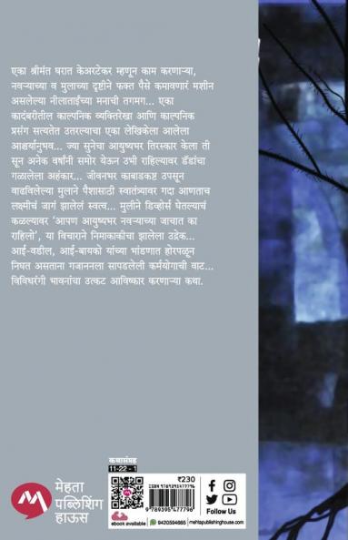 RUNANUBANDH