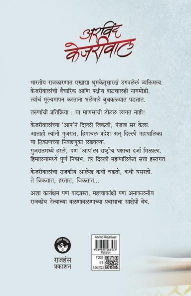 Arvind Kejariwal