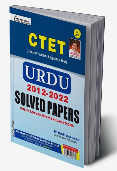 CTET Urdu (1-248) July-2022 Solved Paper