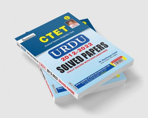 CTET Urdu (1-248) July-2022 Solved Paper