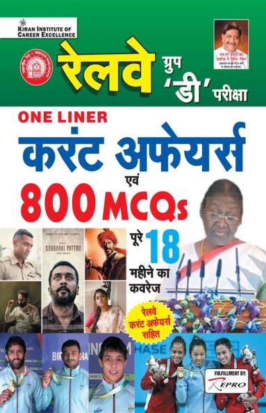 Railway Group D Exam One Liner Current Affairs 800 MCQs Complete Coverage of 18 Months