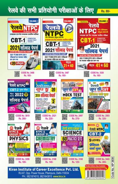Railway Group D Exam One Liner Current Affairs 800 MCQs Complete Coverage of 18 Months