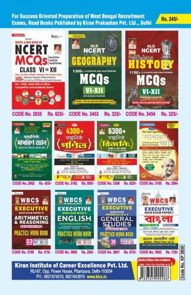 WBCS Executive Preliminary Exam Solved Papers 2011 to 2022 with Detailed Explanations