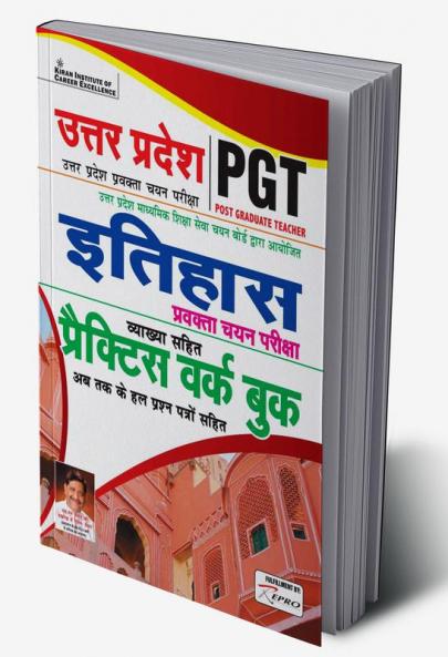 UP Pravakta Chain Exam PGT History (Hindi) PWB 22
