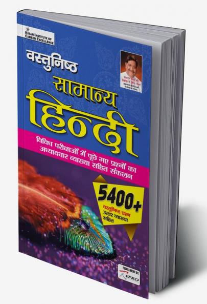 Vastunist Samanay Hindi Open Files