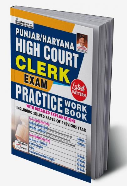 Haryana & Punjab High Court Clerk Exam 2019 (21 SETS)